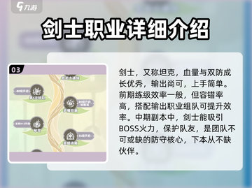 出发吧麦芬🔥职业选择攻略！游戏玩什么好全在这👇截图4
