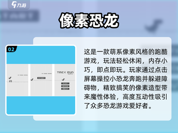 🎮超迷你游戏推荐！2025最耐玩小型游戏榜单🔥截图3