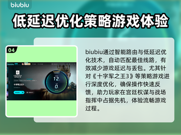超低延迟！十字军之王3😎加速器这样选✅截图5