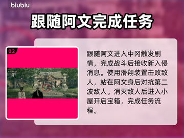 浪人崛起🔥阿文位置大曝光！速来围观⚡截图3