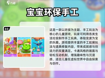 🔥2025手工游戏TOP榜！免费下载玩到停不下来💥✂🎮截图4