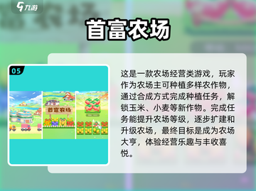 🔥2025年超耐玩的模拟经营农场手游推荐🎮截图6