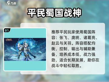 将灵说平民逆袭阵容🔥截图2