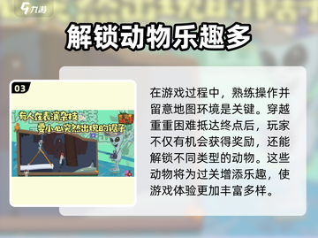 挑战高手🔥《挑战高手》新手必看！游戏技巧全分享🎮截图4