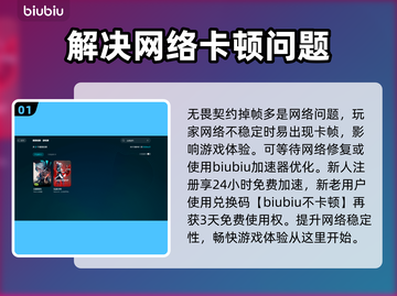 无畏契约掉帧🔥优化秘籍，流畅玩峡谷！截图2