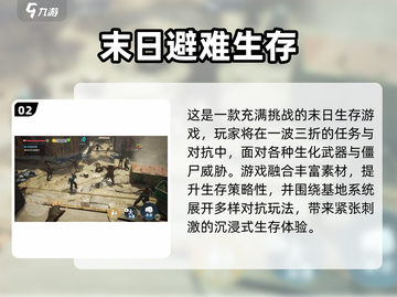 🔥2025爆火末世生存游戏推荐！🎮截图3
