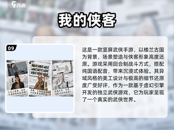 🔥2024十大免费单机武侠手游合集🎉截图10