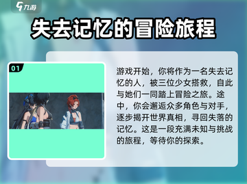 鸣潮🔥超好玩！游戏特色大揭秘 Gameplay分享截图2