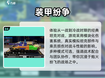 🔥2024最燃战争游戏TOP榜💥截图5