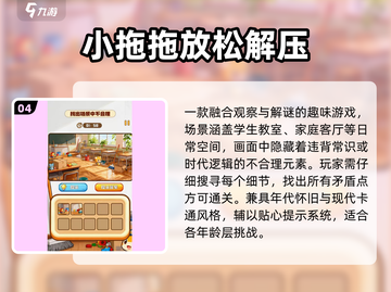 🔥2025最火免费单机游戏TOP榜💥截图5