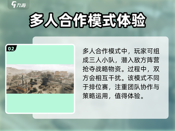 三角洲行动手游🔥排位赛玩法全面解析🎮截图3