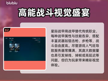 星际战甲延迟高？用这个加速器🔥🚀掉线掉帧通通解决！截图3
