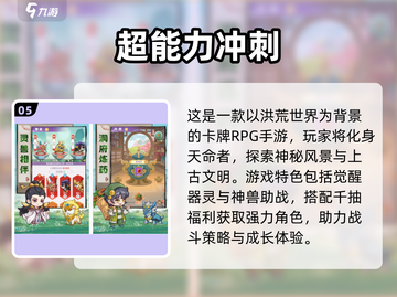 🔥2025最火轮回游戏榜单来袭！🎮✨截图6