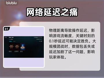 💥流放之路2国服延迟丢包？速看解决办法！截图2