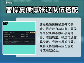 三国谋定天下🔥张辽最强阵容搭配曝光！💥截图3