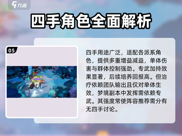 剑与远征2启程🔥雷内亚四手强度逆天🔥必练角色！截图6