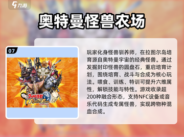 🔥2025必玩奥特曼手游大揭秘！💥怪兽激战等你来挑战！🎮截图8
