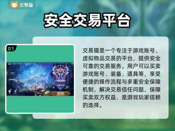 王者荣耀账号交易平台推荐💥安全靠谱💯截图2