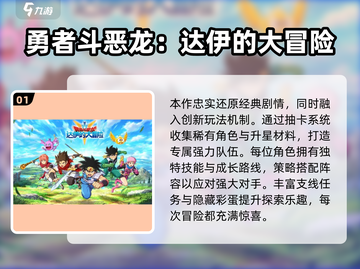 🔥2025必玩日式像素RPG！剧情神作推荐✨截图2