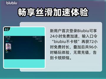 《九阴真经加速器大揭秘⚡》截图3