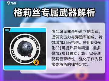 绝区零🔥S级音擎全属性曝光，战力天花板不容错过！截图9