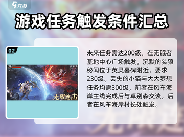 神火大陆🔥秘闻任务全攻略，必看位置大起底！截图3