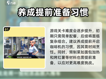 球球旅行记🔥超全攻略来了！新手必看👇截图2