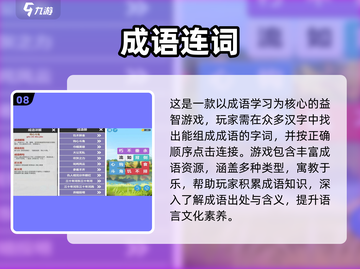 📚2025必玩诗词手游TOP榜🔥轻松涨知识！🎮截图9