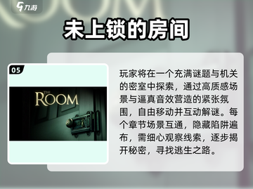 🔥2025最烧脑密室手游TOP榜💥截图6