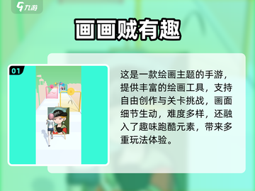 2024必玩插画游戏合集🎮高颜值耐玩推荐✨截图2
