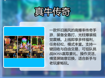 三大职业迷失传奇🔥速来下载！截图4