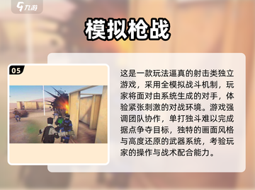 🔥2025最火单机枪战游戏榜！🎮无网也能嗨翻天💥截图6