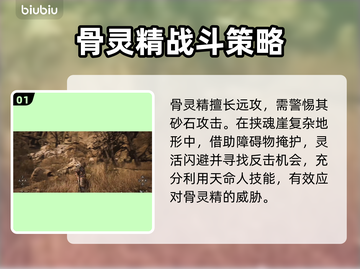 黑神话悟空🔥骨灵精超强能力大揭秘！💥截图2