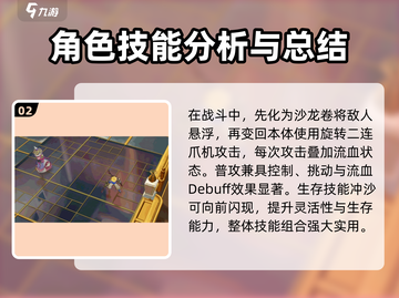 无尽梦回🔥荒漠之梦技能全攻略💎截图3