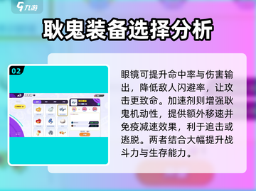 宝可梦大集结：耿鬼持有物最强搭配🔥⚡截图3