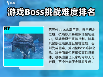 鸣潮⚡最强BOSS大起底，挑战极限就等你来！截图4