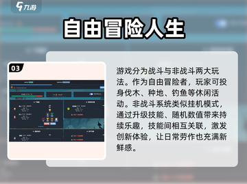 🔥梅尔沃放置太上头了！🎮截图4