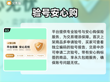 🔥雷霆游戏账号交易神器！专业平台大揭秘💥截图4