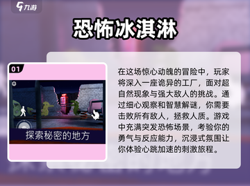 恐怖手游推荐👻2025最全可怕游戏大全截图2