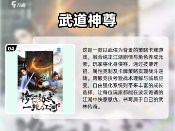🎮2025国产单机游戏TOP榜🔥耐玩神作推荐！截图5