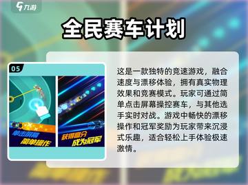 🔥2025必玩赛车游戏第一视角下载推荐🚗🚀截图6