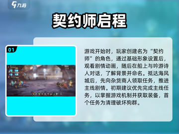 《吟游战记》百眼机动队新手必看！💥🎮截图2