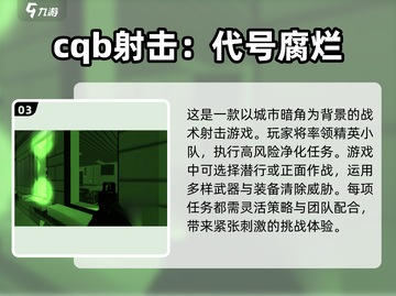 🔥2025最值得玩的射击游戏合集💥截图4
