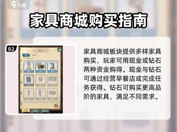 时光杂货店🔥家具获取攻略，轻松搞定限定家具！🎮截图3