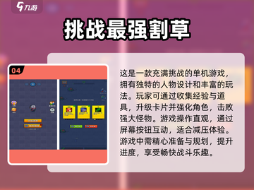 2025年必玩🔥单机小游戏排行榜前五🔥下载合集截图5