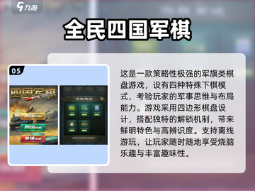 好玩到停不下来！🔥免费军棋单机游戏推荐2025🎉截图6
