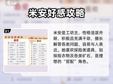 《沙石镇时光女性礼物攻略🔥》💍✨截图2