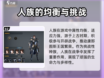 龙之灵域🔥：揭秘没有召唤师的六大职业！截图3