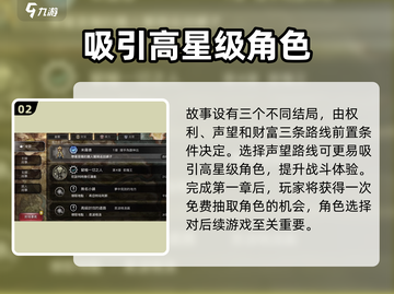 歧路旅人大陆的霸者🔥新手必看攻略💎截图3