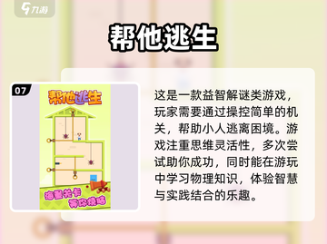 适合6岁儿童的🔥益智游戏推荐🎉截图8